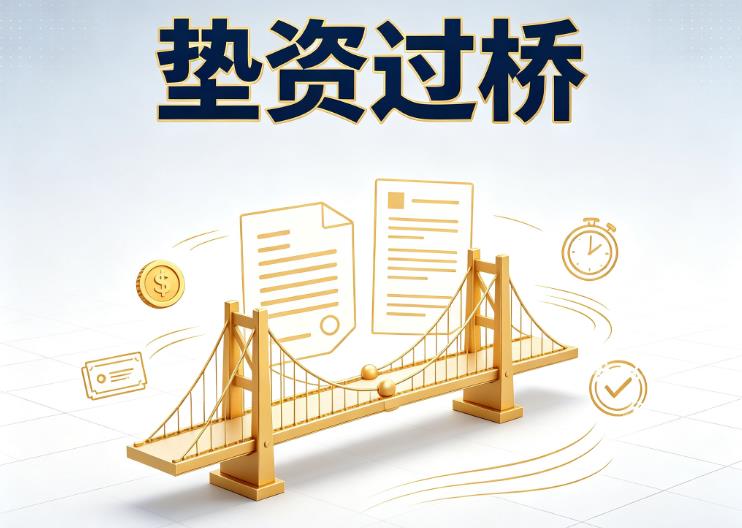 北京西城区3垫资过桥|北京西城区3债务重组|北京西城区3债务优化公司咨询