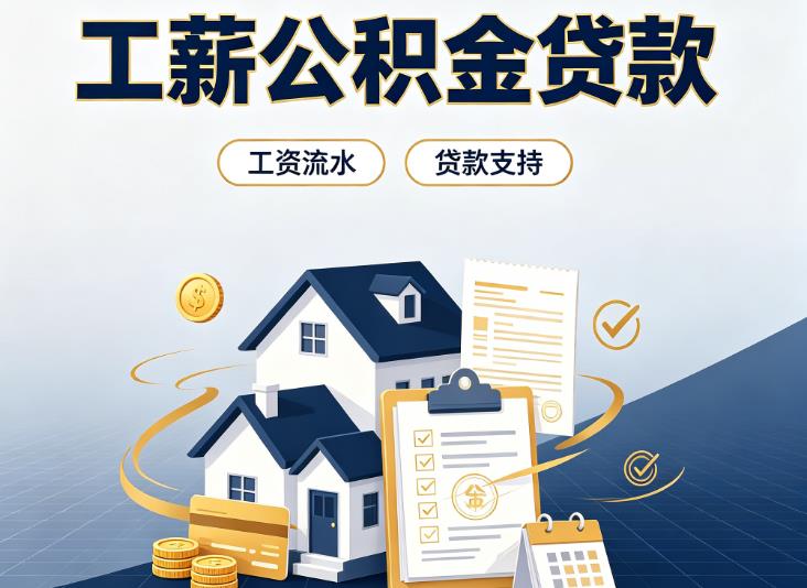 北京西城区3债务重组|北京西城区3过桥资金|北京西城区3公积金贷款