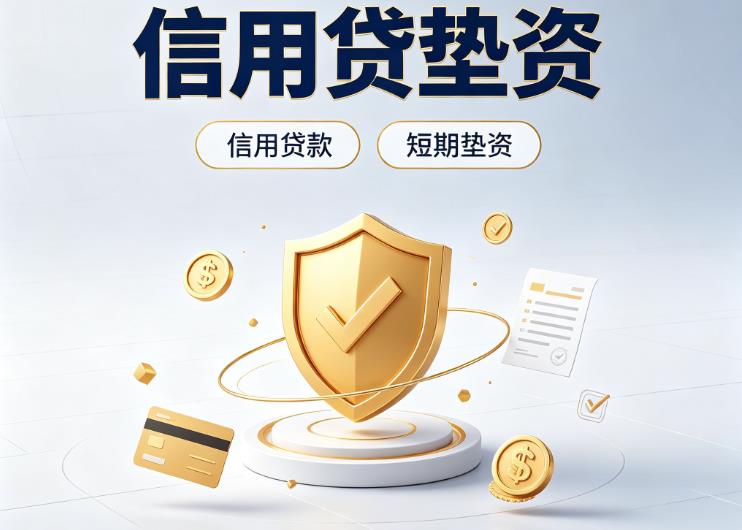 北京西城区3债务重组|北京西城区3垫资公司|北京西城区3公积金贷款